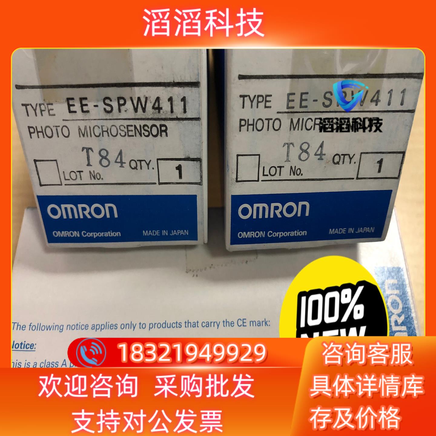 现货  放大器中继型 EE-SPW411   :2个