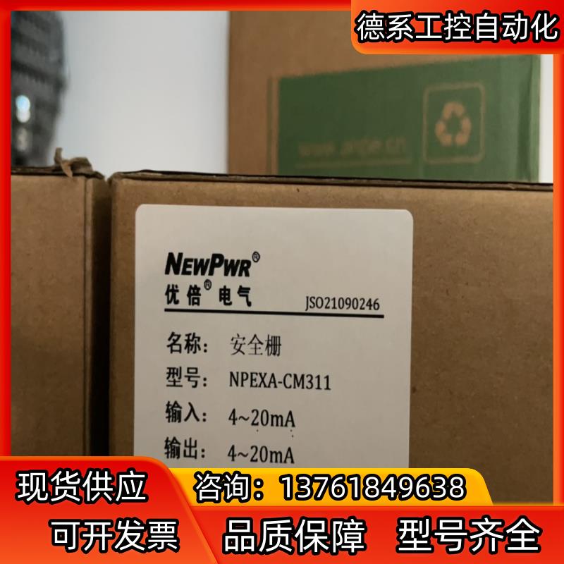 南京优倍NPEXA-c511,NPEXA-cm311,NPE