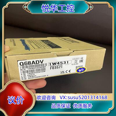 原装Q68ADV，全新封原装正品，议