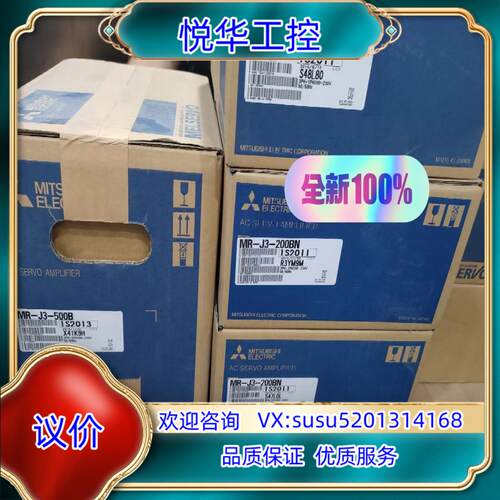 原装MR-J3-200BN 全新原装 议