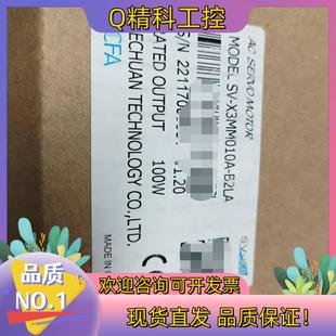现货全新原装 B2L 100W禾川句伺服电机SV X3MM010A