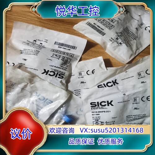 原装原装正品德国SICK IM18-08NPS-ZC1 6011议