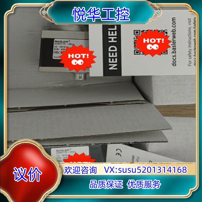 全新德国basler工业相机，型号aca4112-20uc，议价