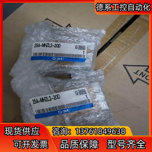 SMC气缸25A-MHZL2-20D全新原装正品，