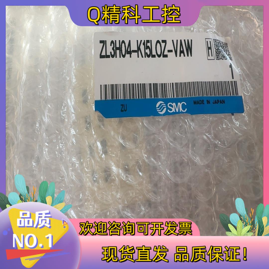 现货SMC电磁阀ZL3H04-K15LOZ-VAW全新原装正