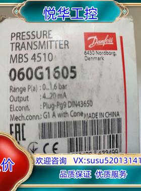 原装丹佛斯平膜片式压力传感器MBS4510 060G1605 0议