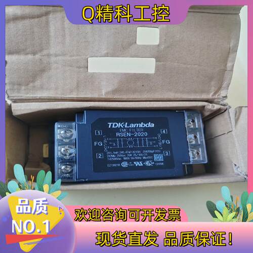 现货全新原装TDK-LAMBDA 滤波器 RSEN-2020