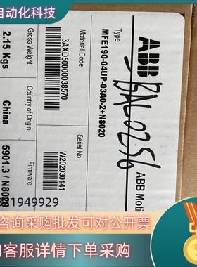 现货ABB驱动器 MFE190-04UP-03A0-2+N802