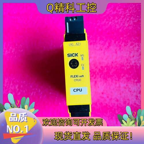 现货SICK FX3-CPU00000 1043783  德国西