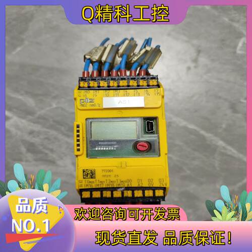 现货皮尔滋安全继电器控制器772001