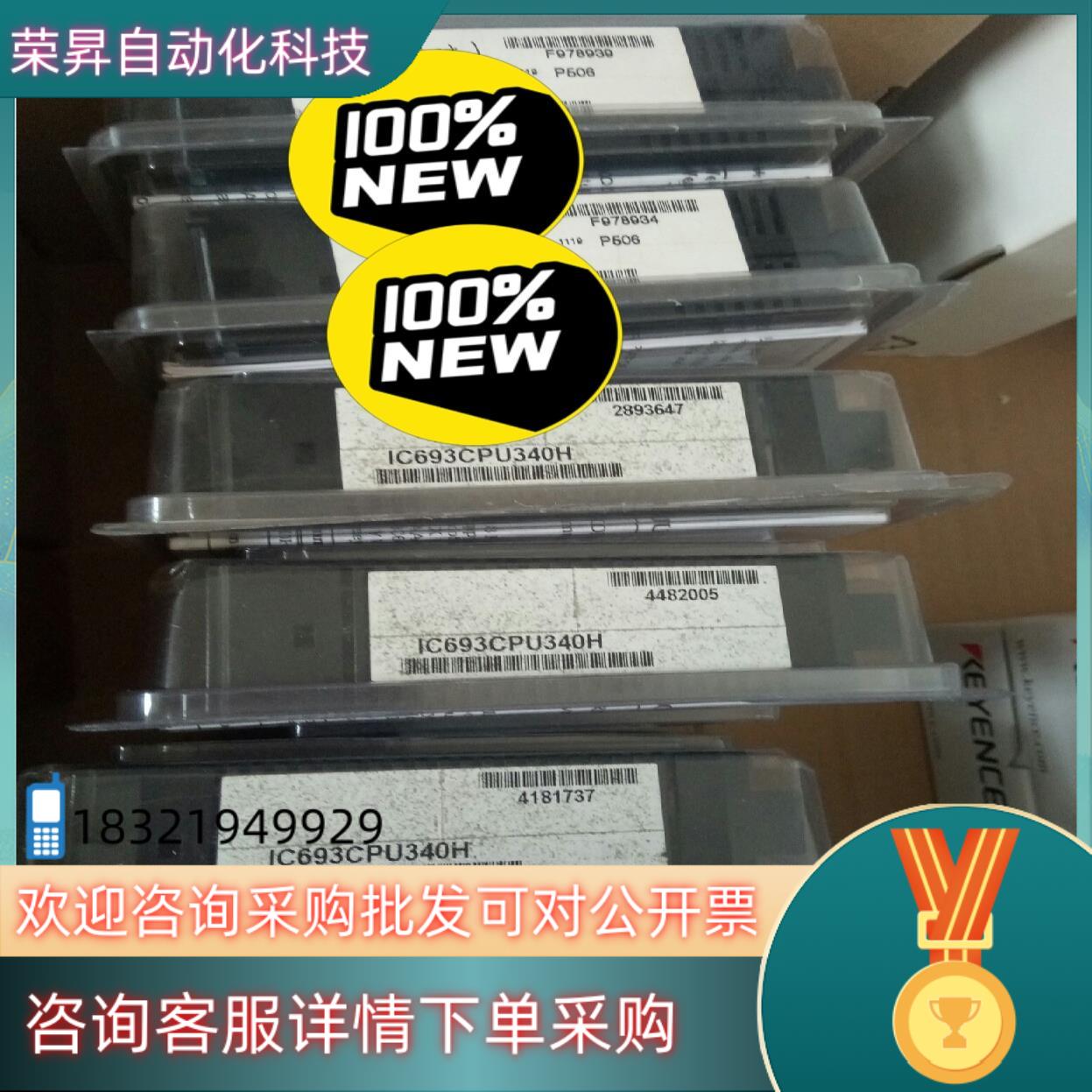 现货IC693CPU340H 全新 GE PLC