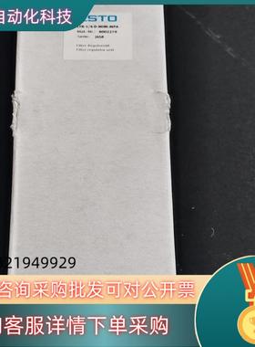 现货原装德国FESTO减压阀带压力表8002279  LFR-1