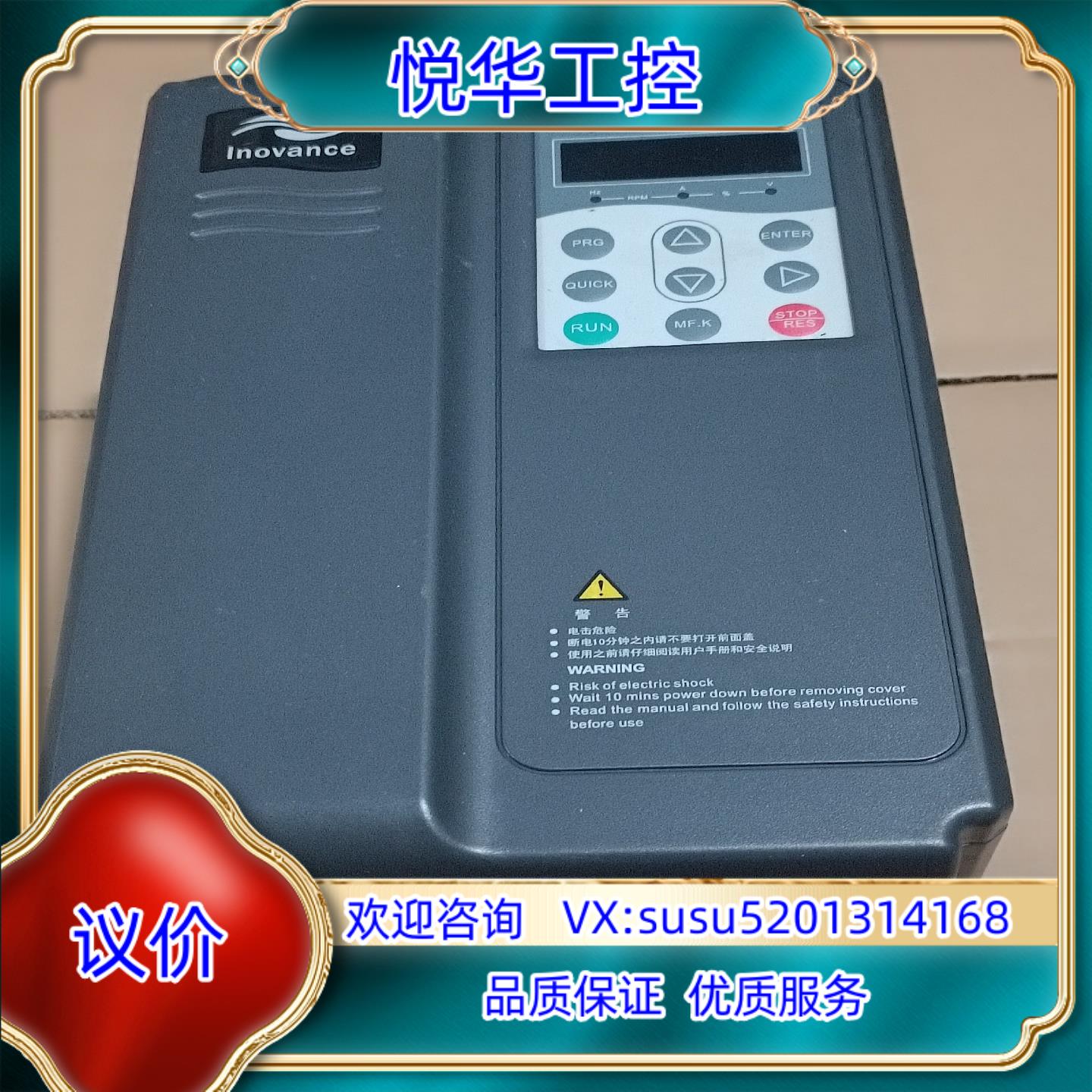 汇川变频器 MD320NT3.7GB-17+  380B3.议价