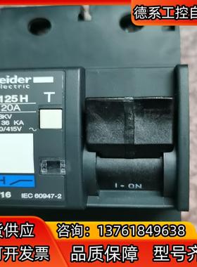 NG125H  2P20A断路器，原装法国，余料，
