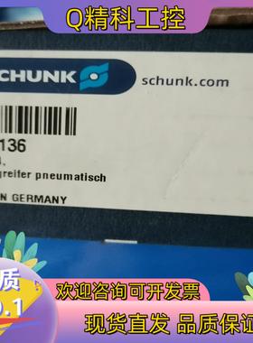 现货雄克气爪缸 GWB 44   货号0307136