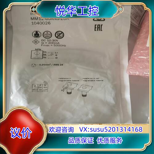 原装#电子器件 SICK西克磁性传感器MM12-60ANS-Z议