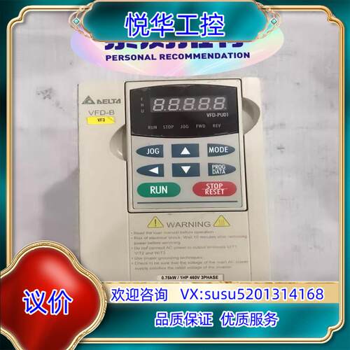 原装台达VFD007B43A 变频器0.75KW 功能完议价