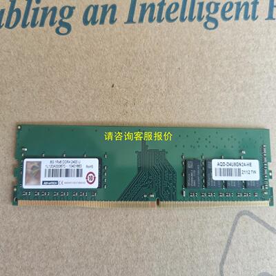 询价在保研华原装8G DDR4内存，和i5 10500 CPU