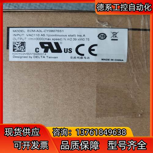 正品台湾台达A3 系列750W带刹车伺服电机ECM-A3L-