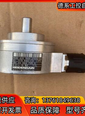 海德汉编码器ROD420 1000 27S12-3，片