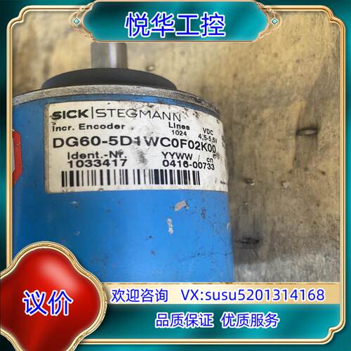 原装SICK编码器，DG60-5D1WC0F02K00，成色如实议