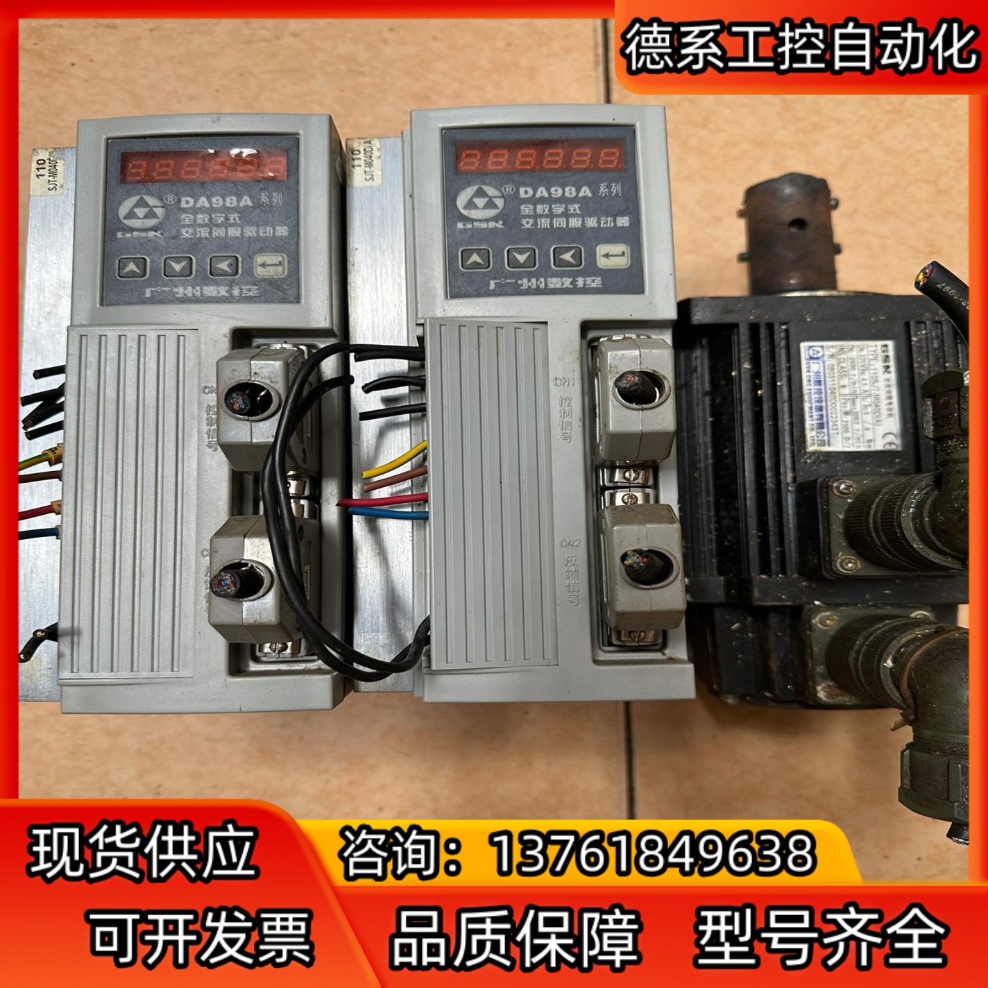 广州数控DA98A-10系列伺服套装，驱动器型号DA98A-
