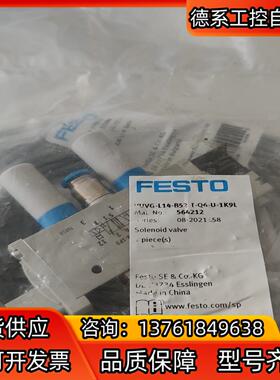 全新原装正品费斯托电磁阀VUVG-L14-B52-T-Q6-
