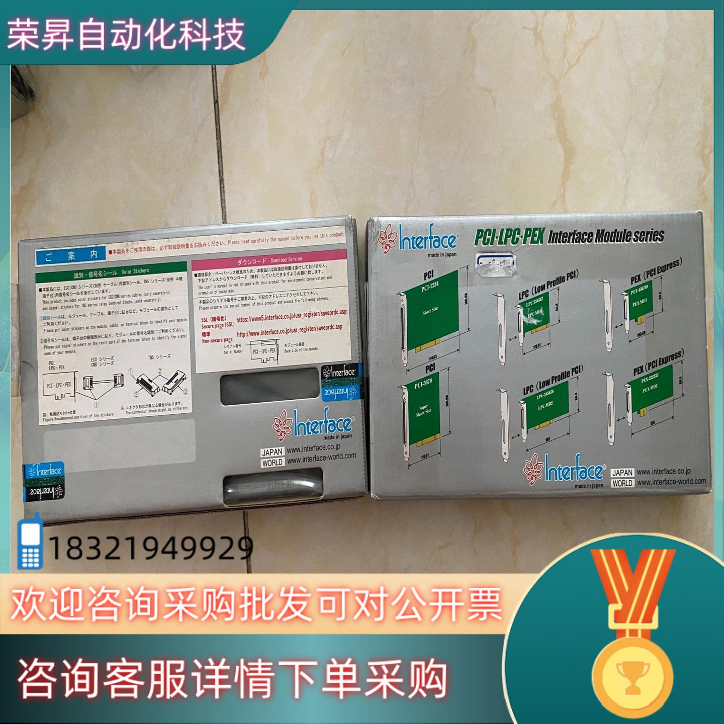 现货INTERFACE PCI-7209