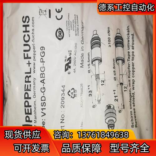 倍加福连接器V1SD-G-ABG-PG9，全新原装！