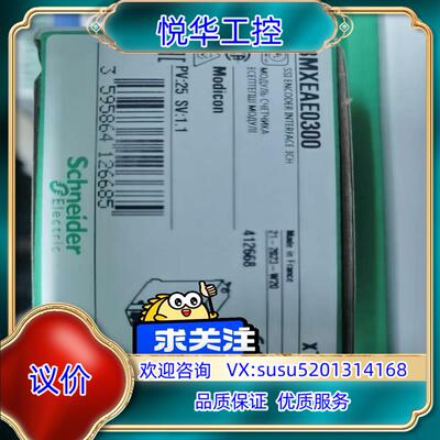 BMXEAE0300,2023年全新原装正品，联系议价
