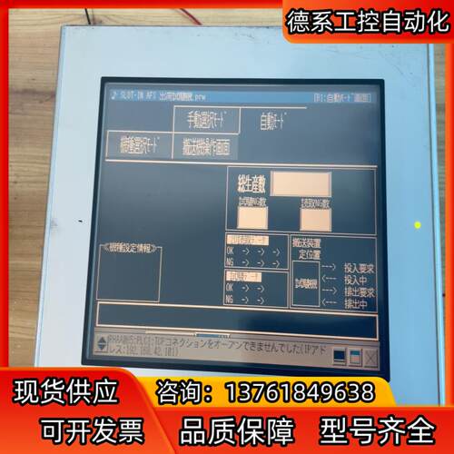 普洛菲斯触摸屏AGP3450-T1-D24成色新