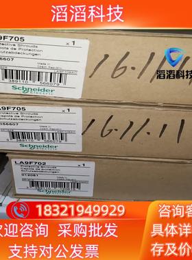 现货接触器附件LA9F702已出LA9F7052全新