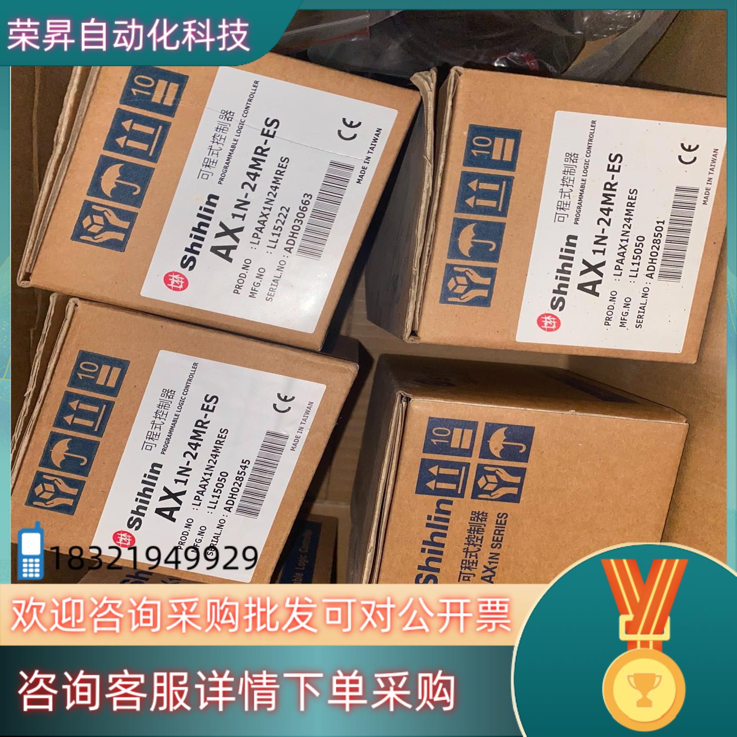 现货士林模块PLC   AX1N-24MR-ES全新