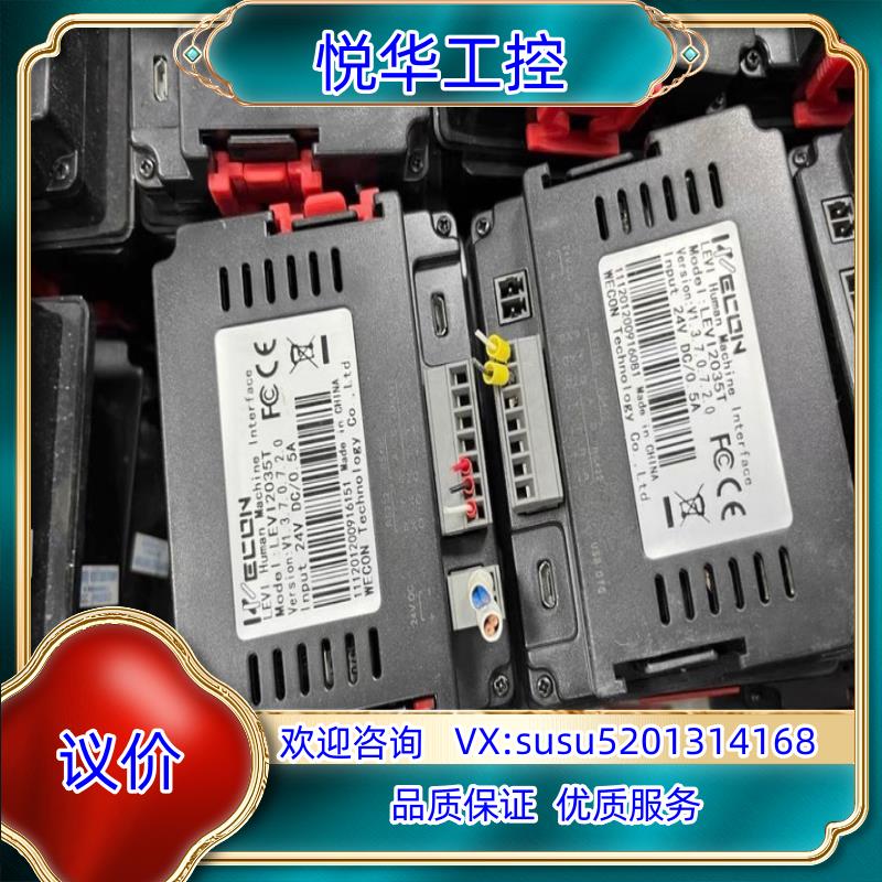 原装维控触摸屏LEVI2035T LEVI350T议