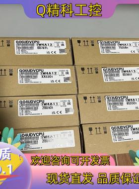 现货Q03UDVCPUQ04UDVCPUQ06UDVCP