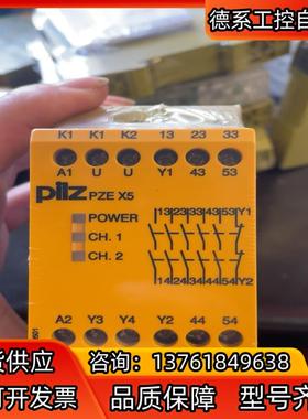 皮尔兹安全继电器pilzPEZ X5 774595全新未拆