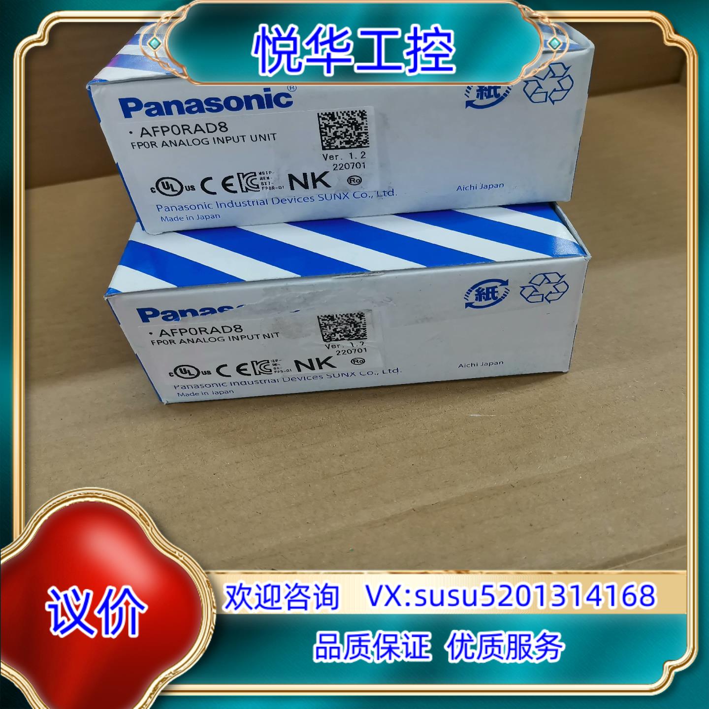 原装AFP0RAD8  FP0R-AD8全新原装正品 ，里外编号议