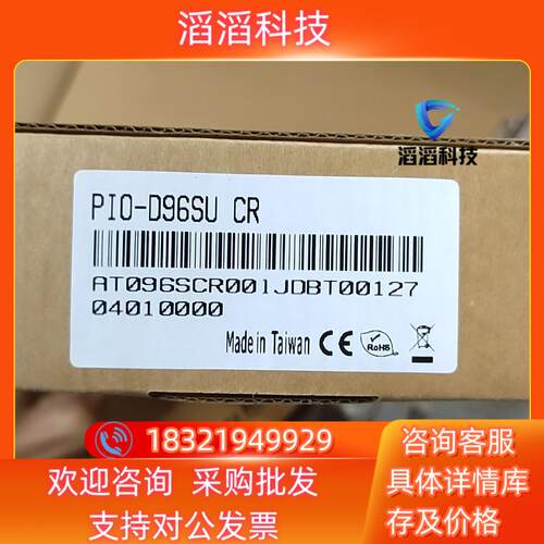 现货泓格PIO-D96SU  PEX-D96S CR  原装全新