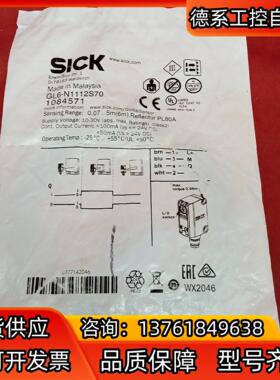 全新原装正品西克传感器GL6-N1112S70