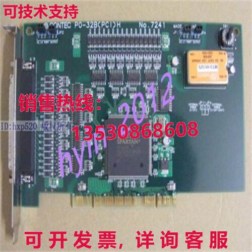 原装供应二手 CONTEC PO-32BPCIH No.7241