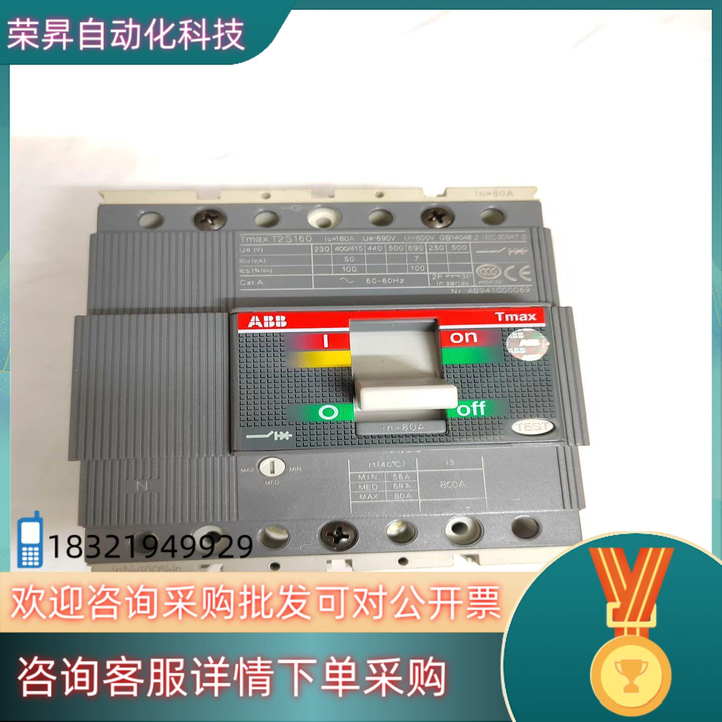 现货ABB塑壳断路器T2S160 4P全新未使用一直放在仓库