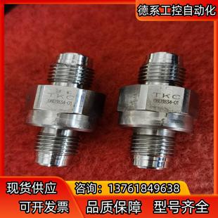 单向阀 2个 TKC 件 逆止阀 VCR公头