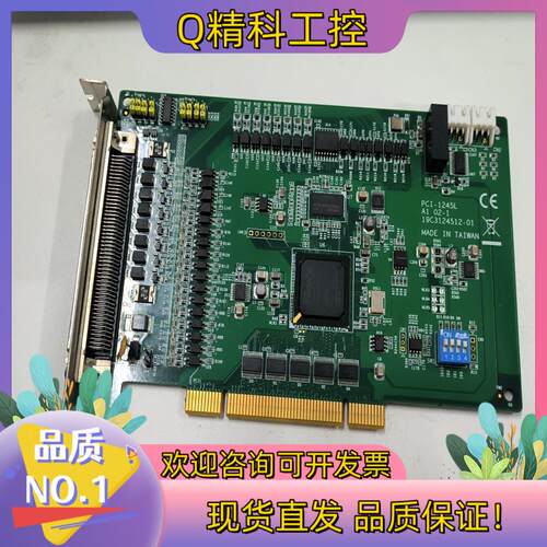 现货ADVANTECH/研华PCI-1245L运动控制卡几乎全