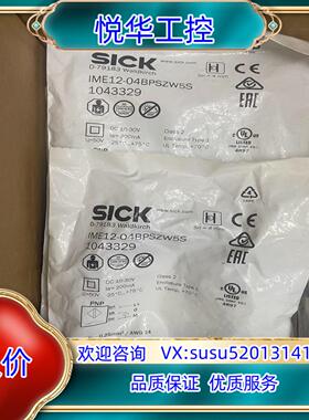 原装IME12-04BPSZW5S，西克接近开关，，有三议