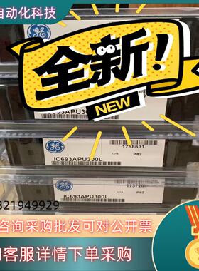 现货GEIC693APU300L