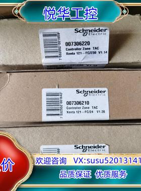 原装TAC Xenta 121全新原装正品，全新原装正品议