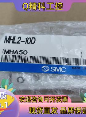 现货SMC气缸MHL2-10D 共1个 594