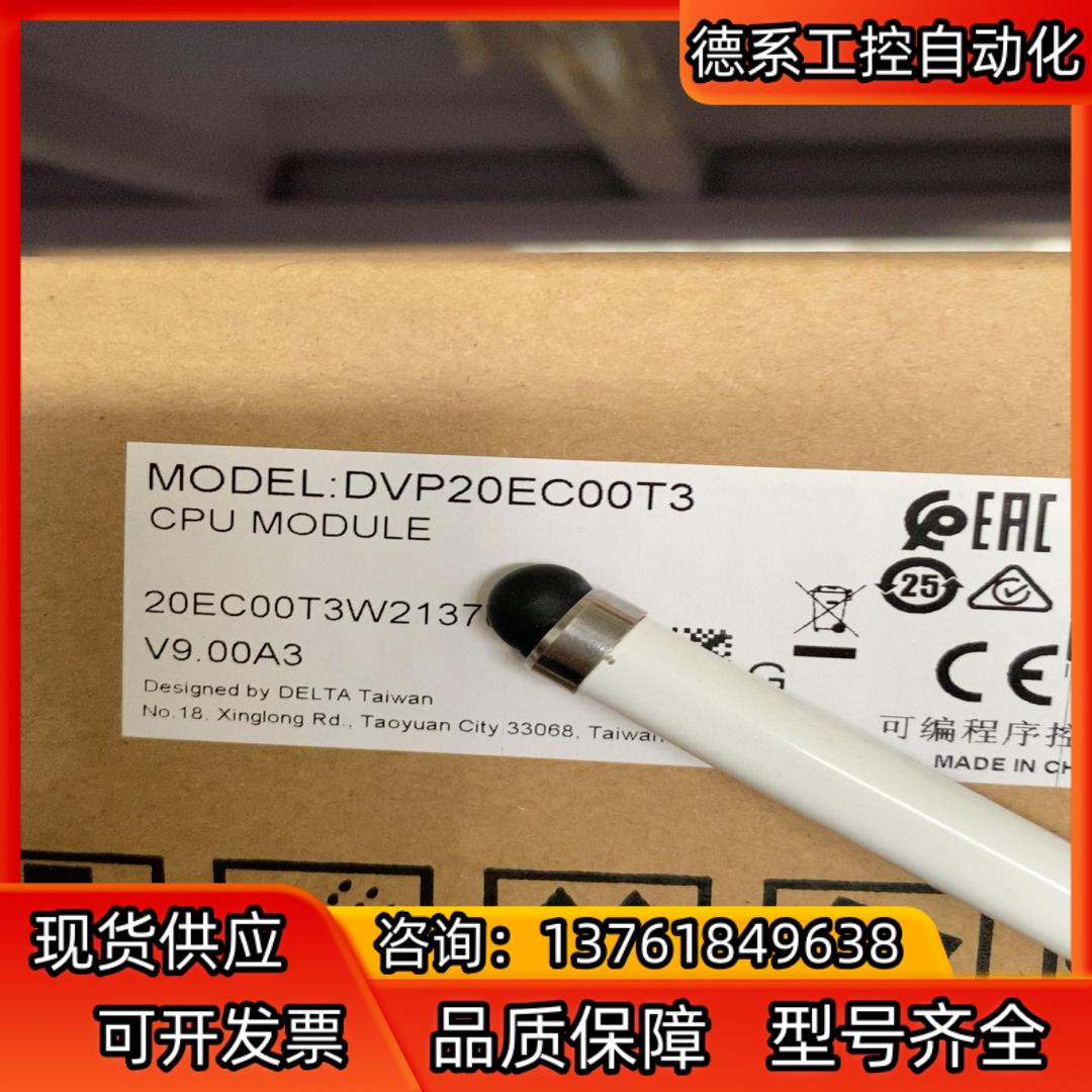 全新正品，DVP20EC00T3