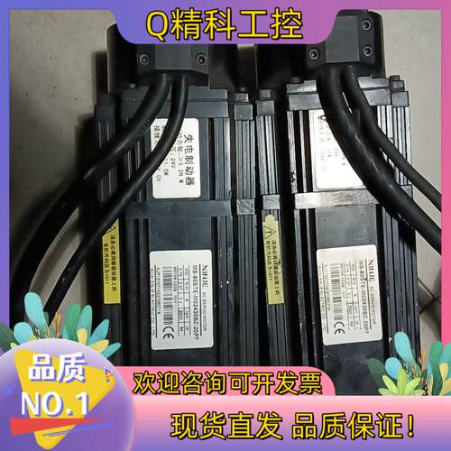 现货信捷伺服电机MS-80STE-M02430B-20P7 75