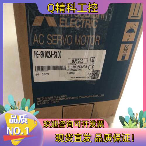 现货HG-SN102J-S100伺服电机